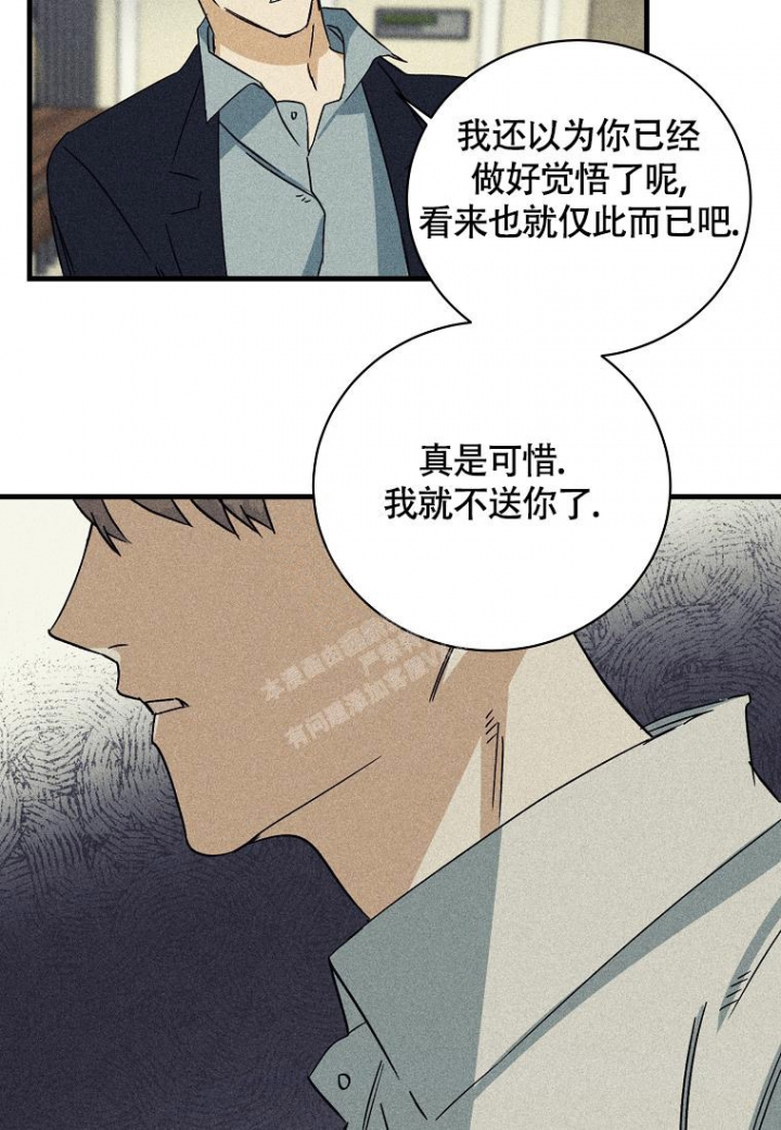 《爱到深处》漫画最新章节第6话免费下拉式在线观看章节第【3】张图片