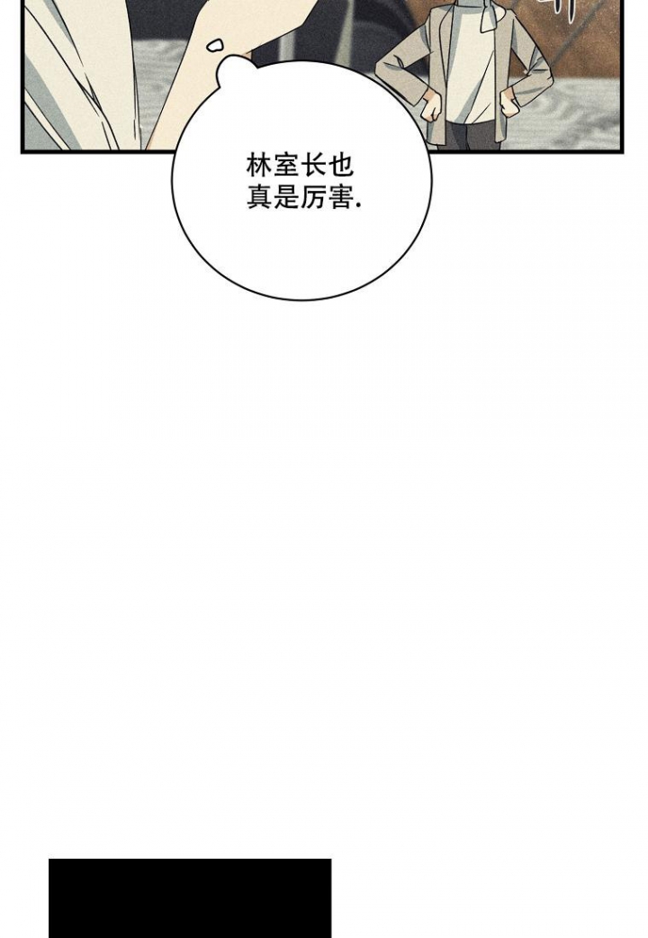 《爱到深处》漫画最新章节第16话免费下拉式在线观看章节第【13】张图片