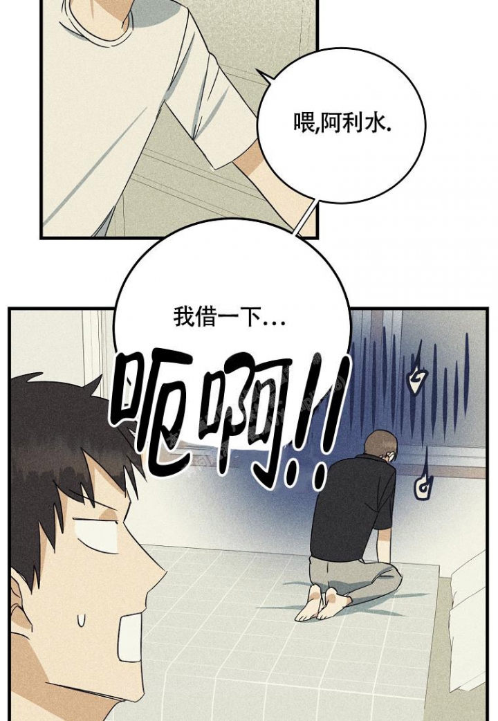 《爱到深处》漫画最新章节第17话免费下拉式在线观看章节第【23】张图片