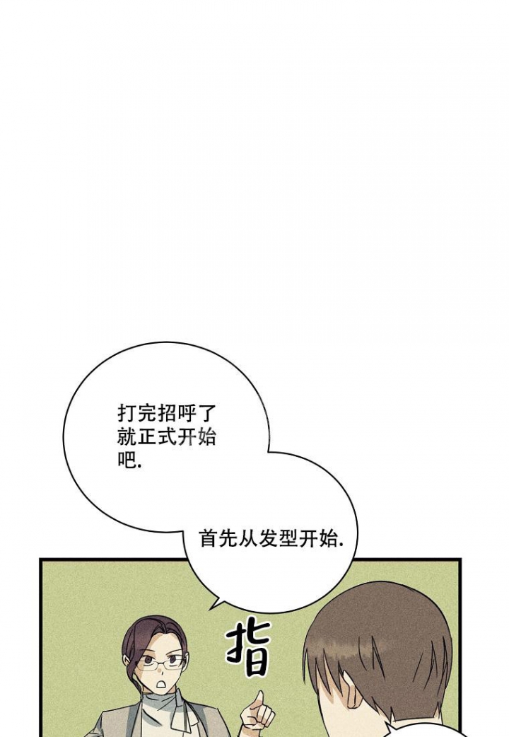 《爱到深处》漫画最新章节第16话免费下拉式在线观看章节第【7】张图片