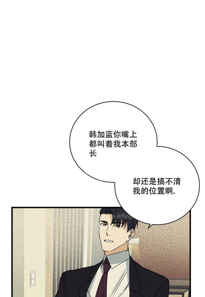 《爱到深处》漫画最新章节第15话免费下拉式在线观看章节第【12】张图片