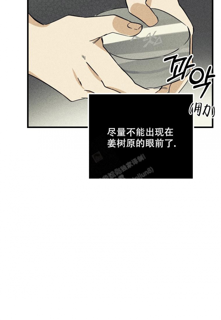 《爱到深处》漫画最新章节第8话免费下拉式在线观看章节第【5】张图片