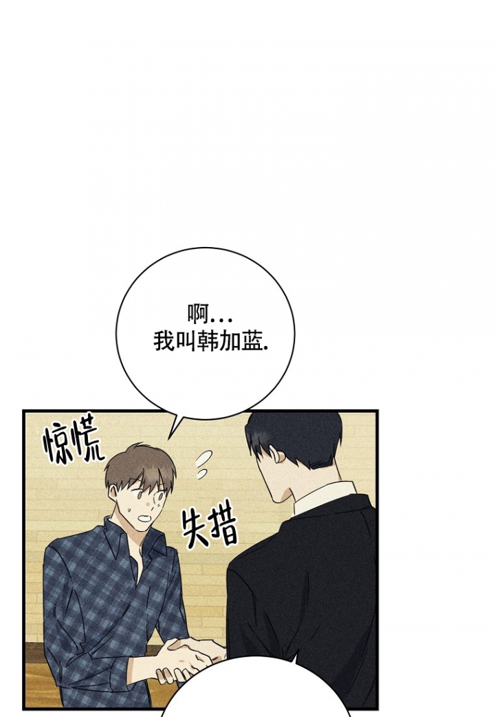 《爱到深处》漫画最新章节第2话免费下拉式在线观看章节第【6】张图片