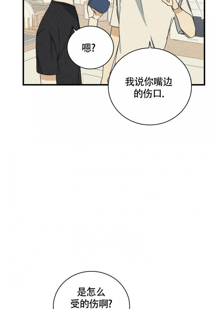 《爱到深处》漫画最新章节第17话免费下拉式在线观看章节第【29】张图片