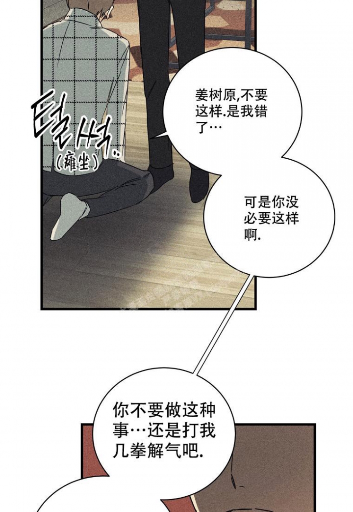 《爱到深处》漫画最新章节第11话免费下拉式在线观看章节第【30】张图片