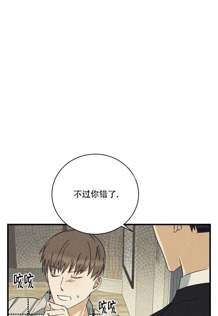 《爱到深处》漫画最新章节第11话免费下拉式在线观看章节第【28】张图片