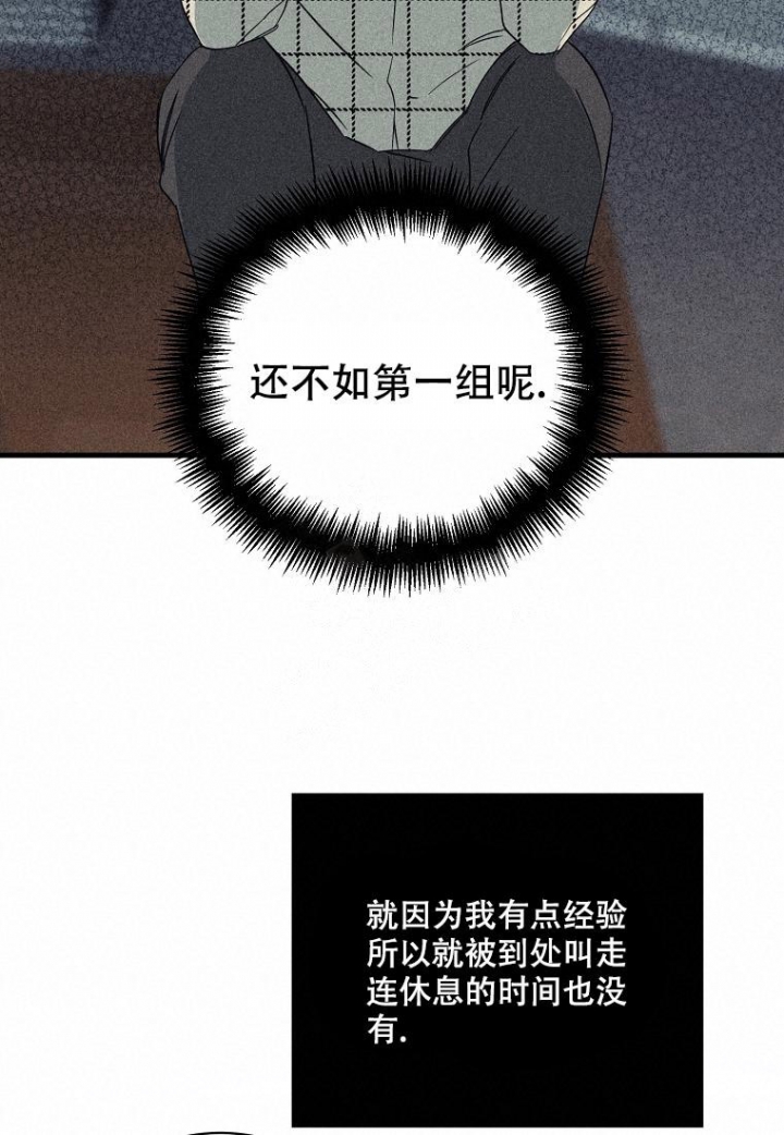 《爱到深处》漫画最新章节第8话免费下拉式在线观看章节第【24】张图片