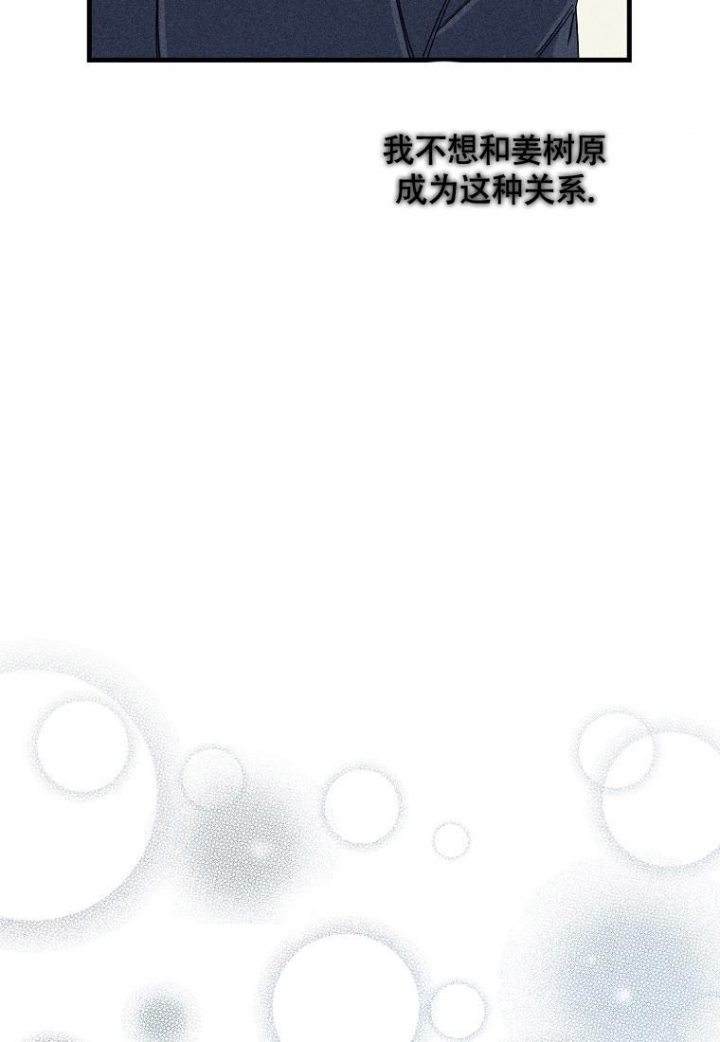 《爱到深处》漫画最新章节第14话免费下拉式在线观看章节第【25】张图片