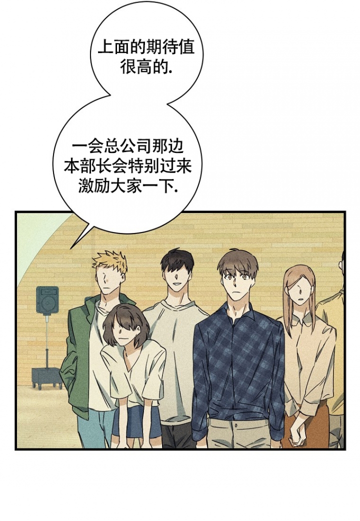 《爱到深处》漫画最新章节第1话免费下拉式在线观看章节第【31】张图片