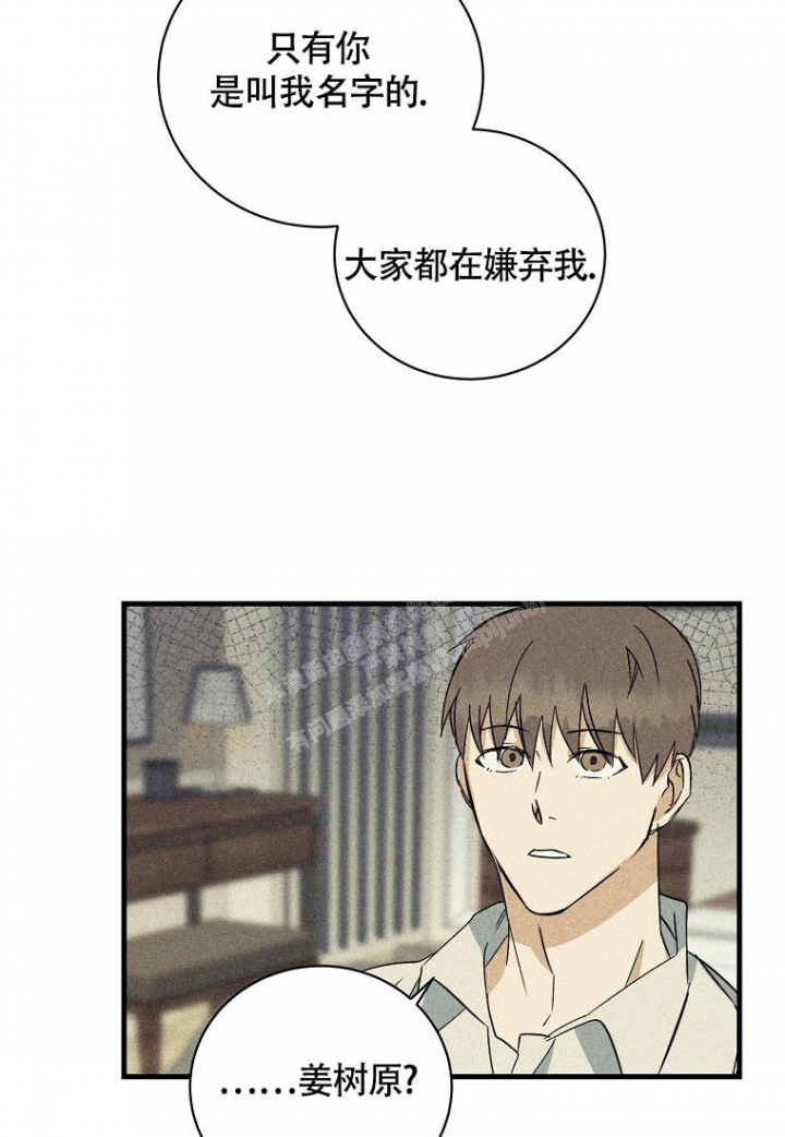 《爱到深处》漫画最新章节第5话免费下拉式在线观看章节第【5】张图片