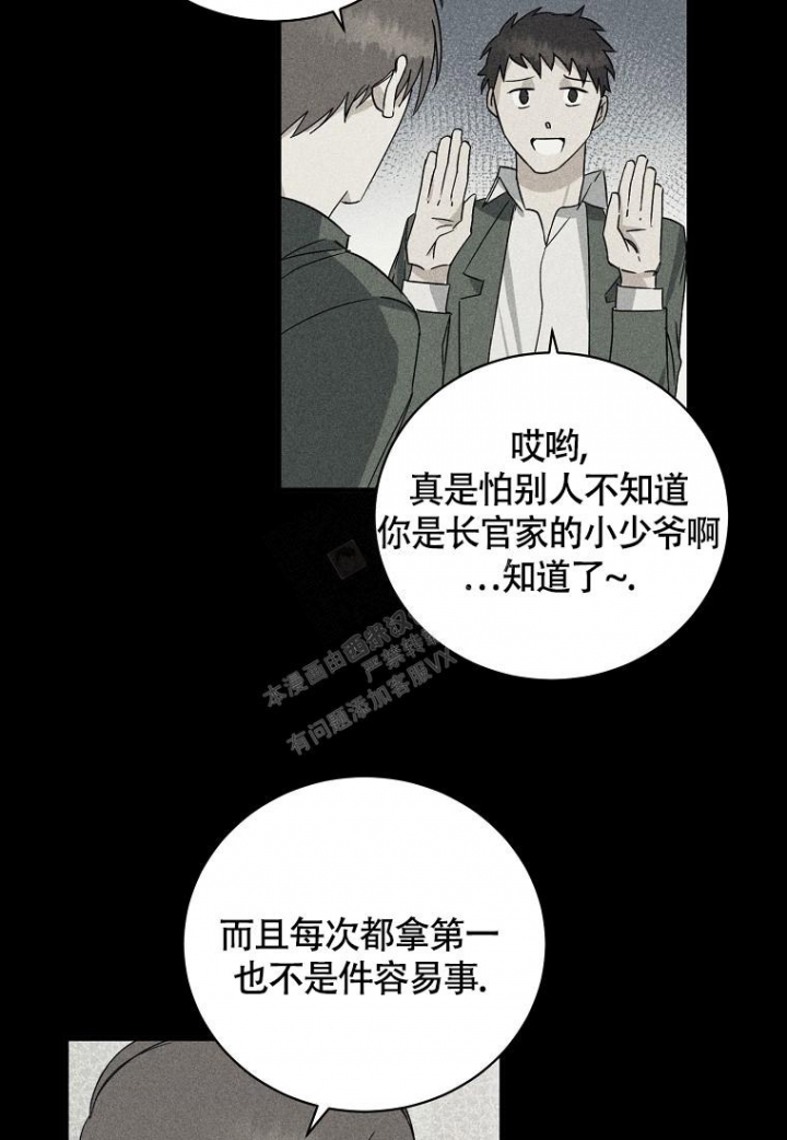 《爱到深处》漫画最新章节第13话免费下拉式在线观看章节第【7】张图片