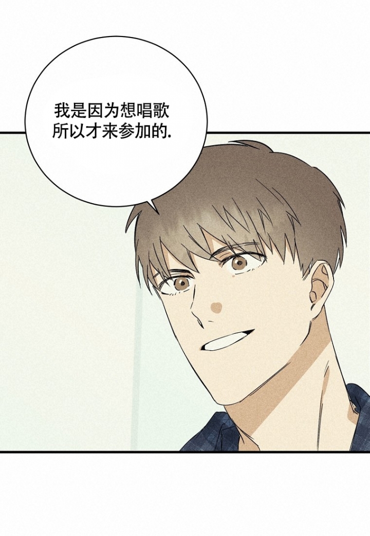 《爱到深处》漫画最新章节第1话免费下拉式在线观看章节第【17】张图片