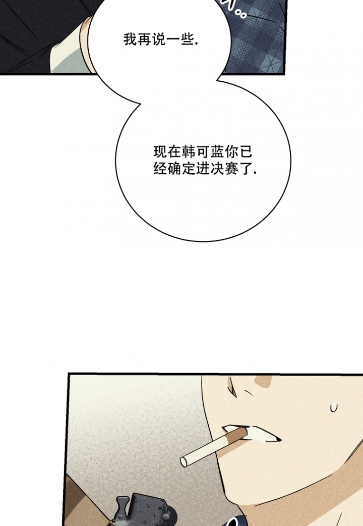 《爱到深处》漫画最新章节第3话免费下拉式在线观看章节第【8】张图片