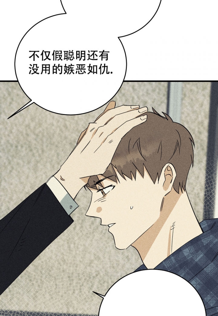 《爱到深处》漫画最新章节第3话免费下拉式在线观看章节第【18】张图片