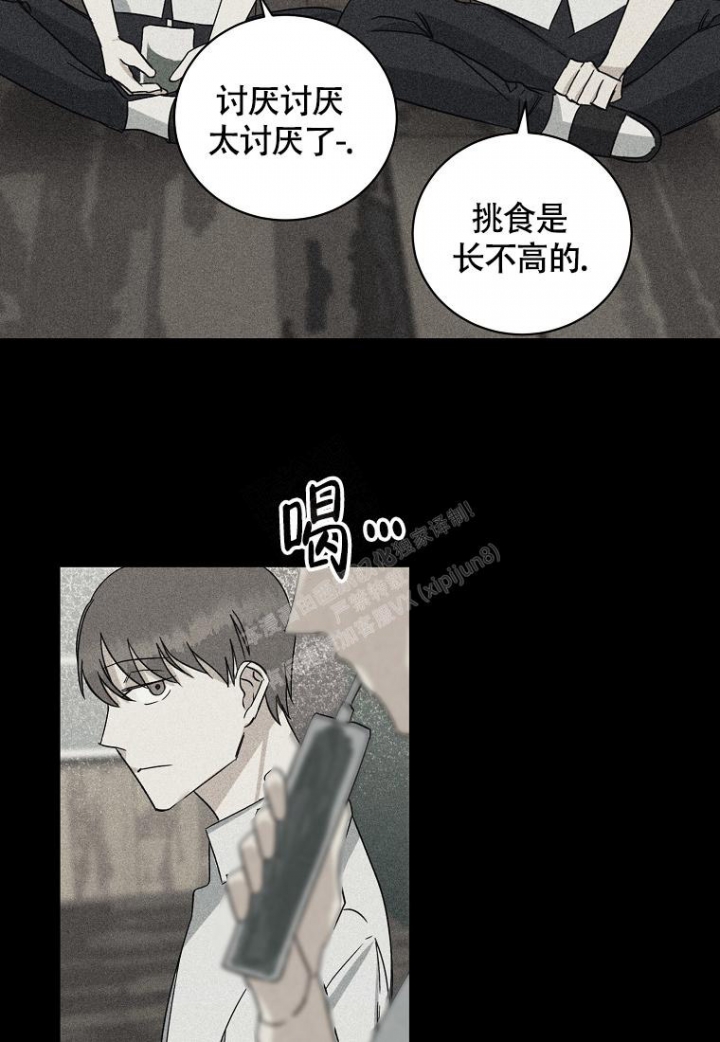 《爱到深处》漫画最新章节第18话免费下拉式在线观看章节第【18】张图片