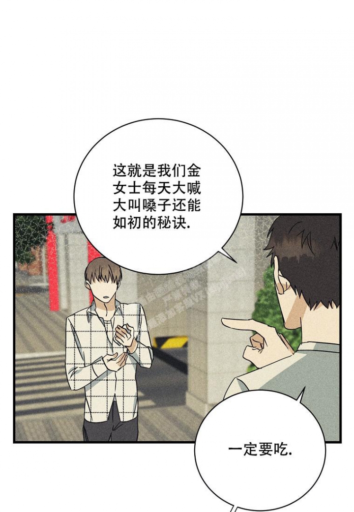 《爱到深处》漫画最新章节第7话免费下拉式在线观看章节第【21】张图片