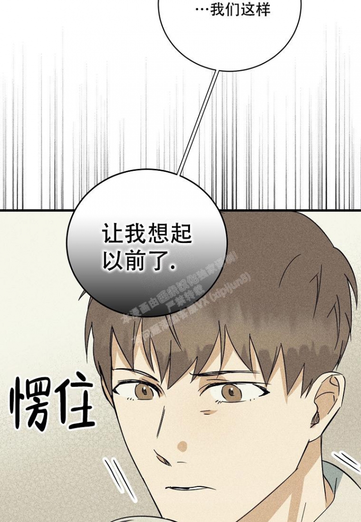 《爱到深处》漫画最新章节第4话免费下拉式在线观看章节第【33】张图片