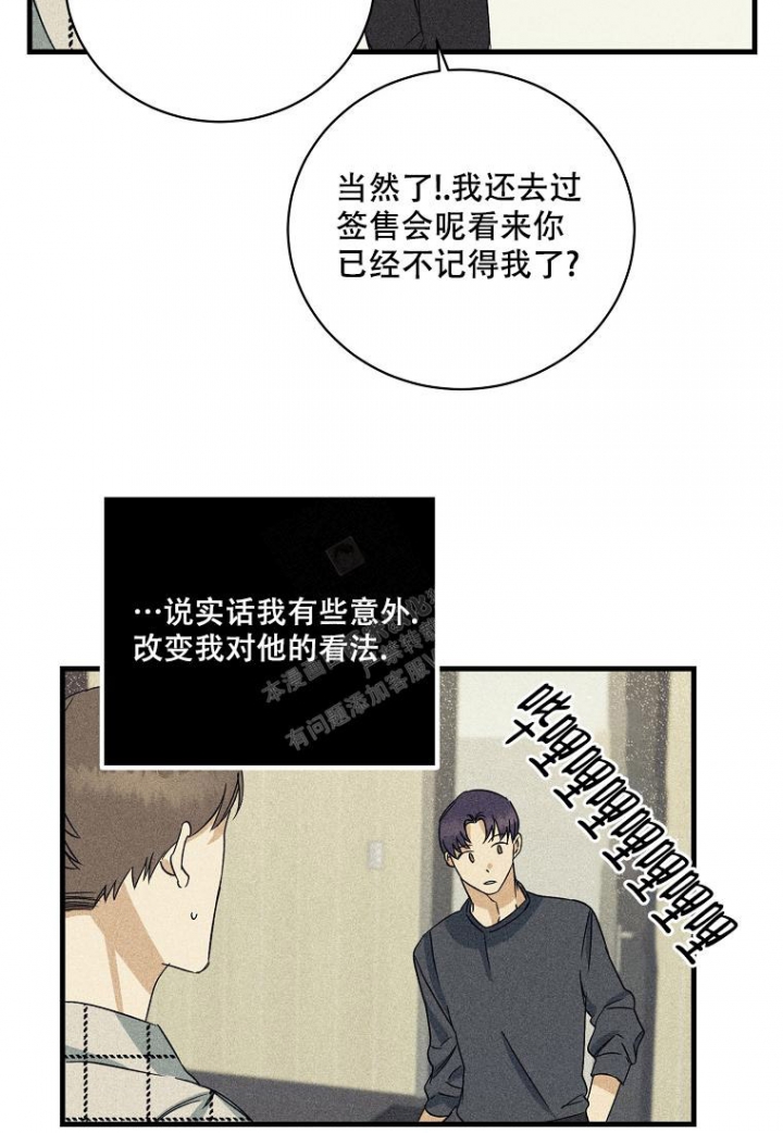 《爱到深处》漫画最新章节第8话免费下拉式在线观看章节第【11】张图片