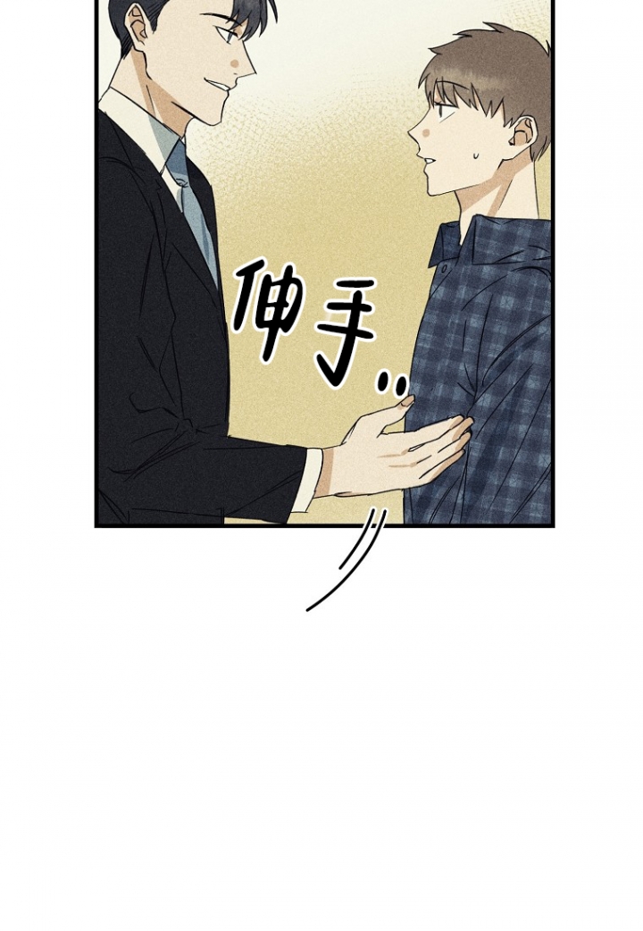 《爱到深处》漫画最新章节第2话免费下拉式在线观看章节第【5】张图片