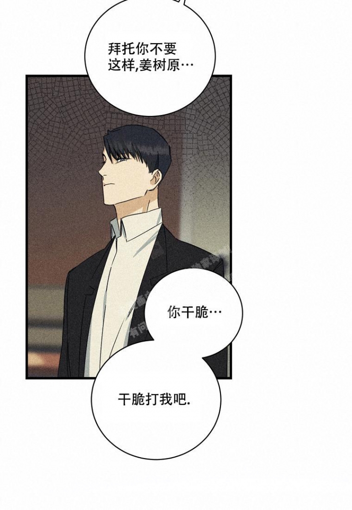 《爱到深处》漫画最新章节第11话免费下拉式在线观看章节第【24】张图片