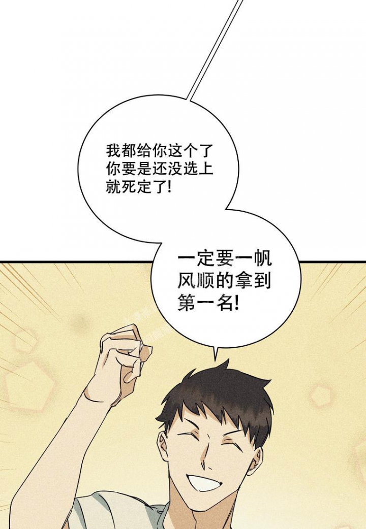 《爱到深处》漫画最新章节第7话免费下拉式在线观看章节第【22】张图片