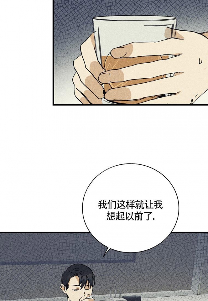 《爱到深处》漫画最新章节第5话免费下拉式在线观看章节第【2】张图片