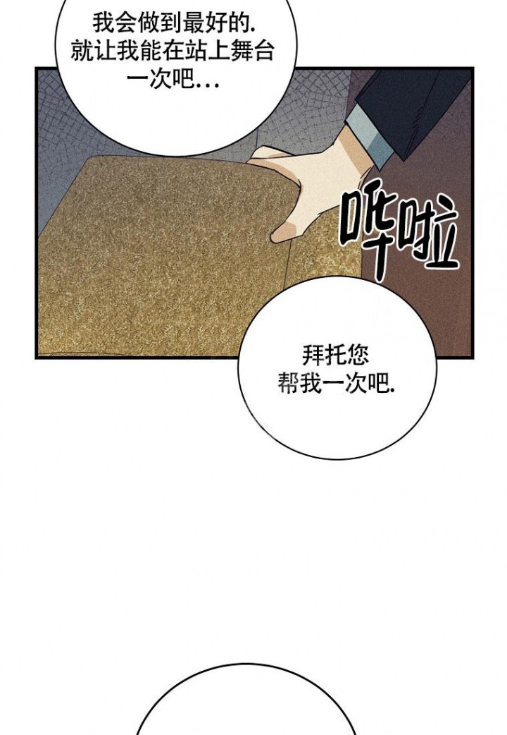 《爱到深处》漫画最新章节第5话免费下拉式在线观看章节第【34】张图片