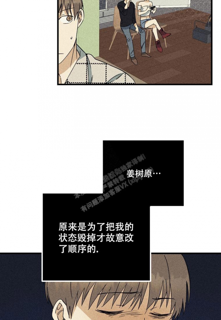 《爱到深处》漫画最新章节第8话免费下拉式在线观看章节第【26】张图片