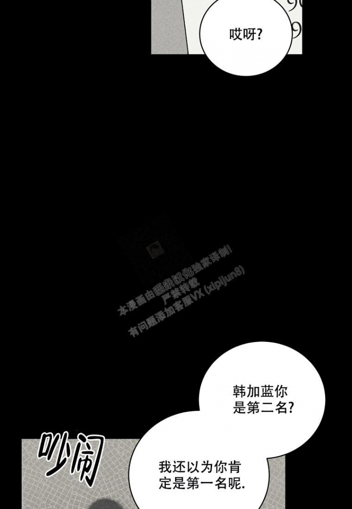 《爱到深处》漫画最新章节第12话免费下拉式在线观看章节第【26】张图片