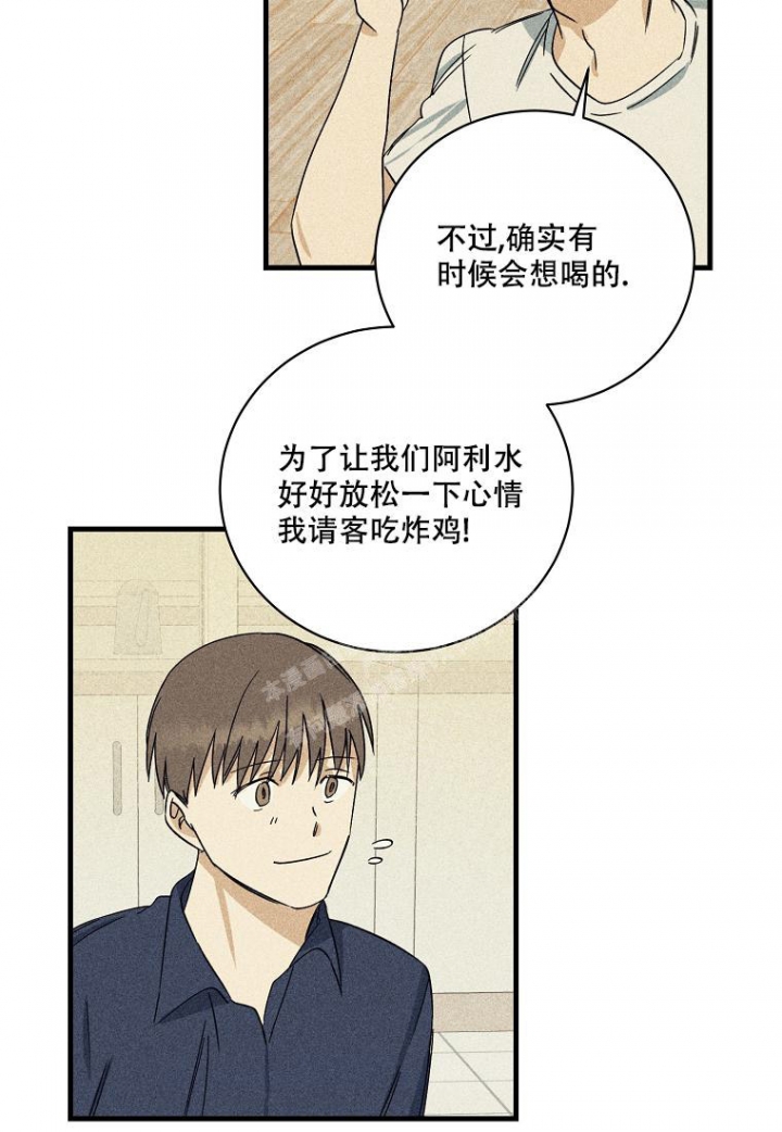 《爱到深处》漫画最新章节第12话免费下拉式在线观看章节第【15】张图片