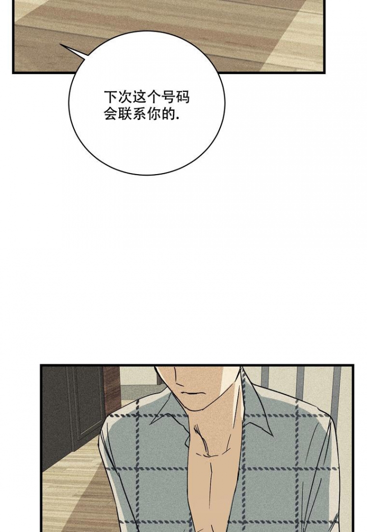 《爱到深处》漫画最新章节第12话免费下拉式在线观看章节第【3】张图片