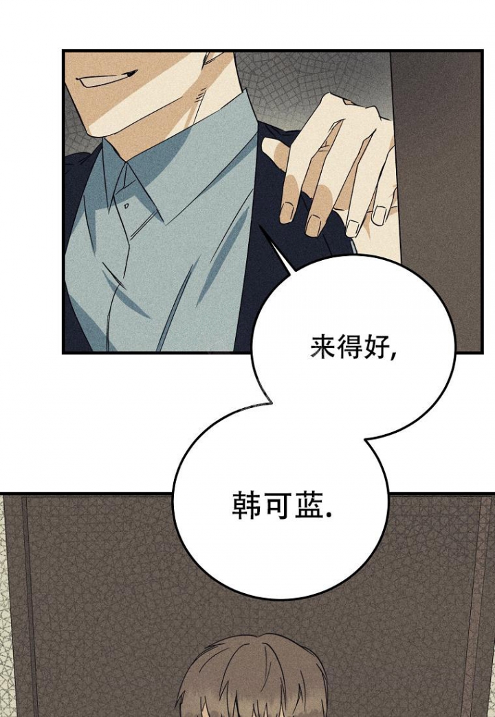 《爱到深处》漫画最新章节第4话免费下拉式在线观看章节第【14】张图片