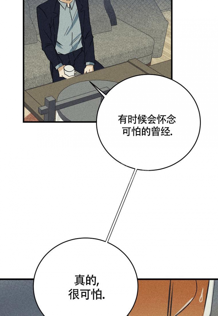 《爱到深处》漫画最新章节第5话免费下拉式在线观看章节第【22】张图片