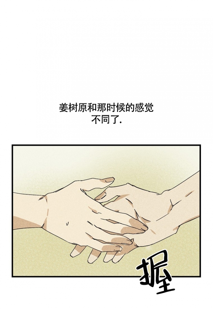 《爱到深处》漫画最新章节第2话免费下拉式在线观看章节第【10】张图片