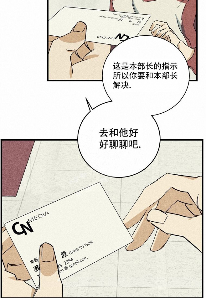 《爱到深处》漫画最新章节第4话免费下拉式在线观看章节第【8】张图片