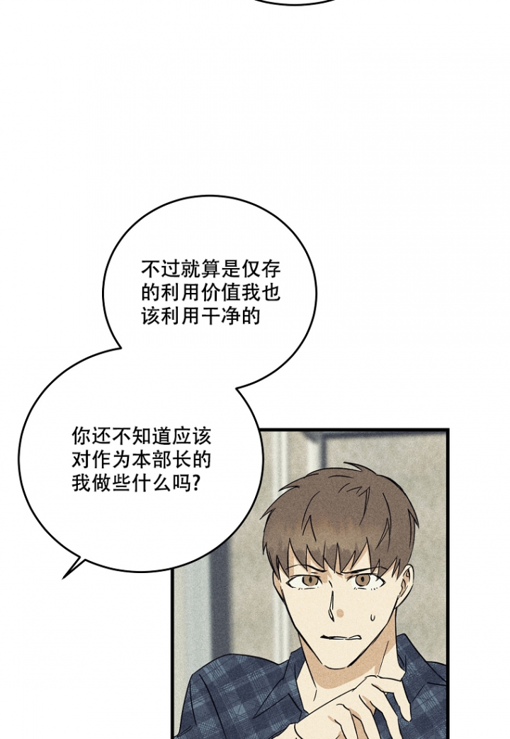 《爱到深处》漫画最新章节第3话免费下拉式在线观看章节第【11】张图片