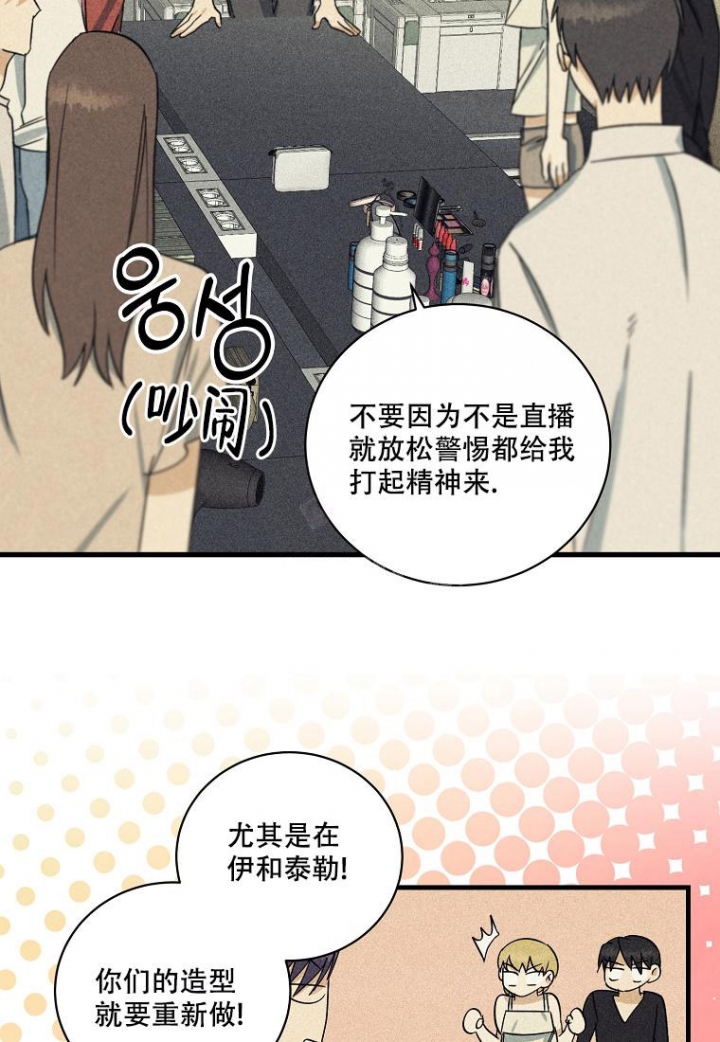 《爱到深处》漫画最新章节第19话免费下拉式在线观看章节第【3】张图片