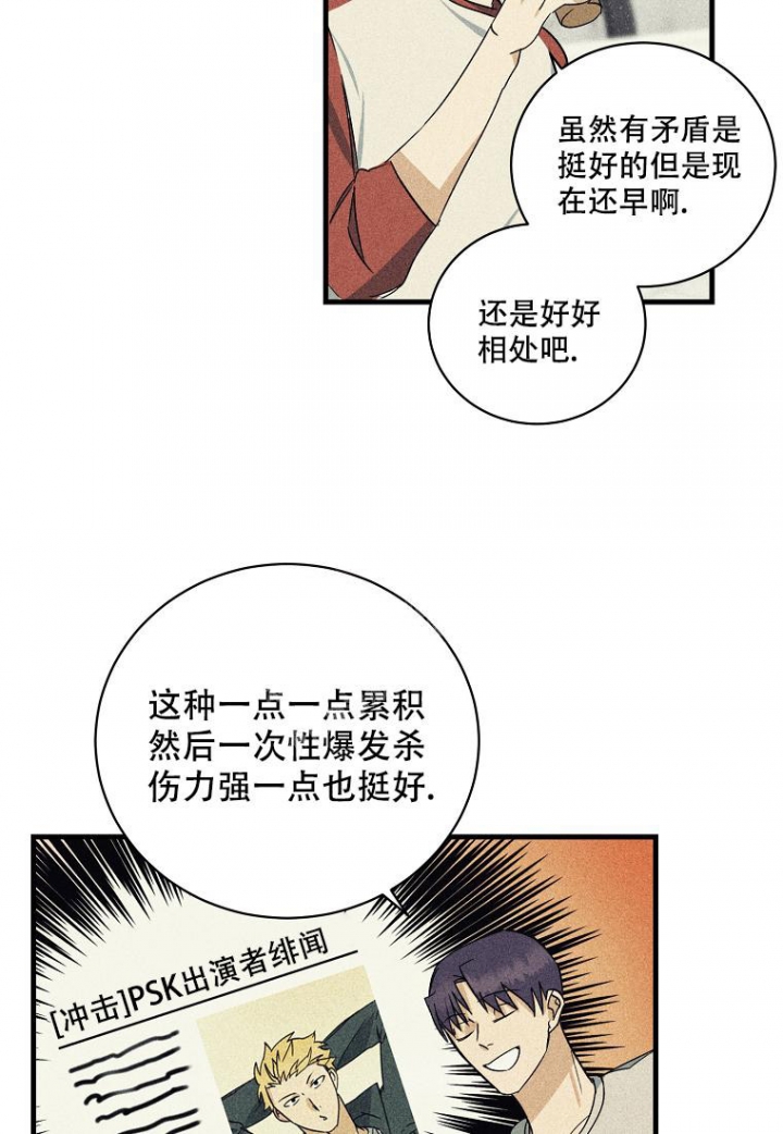 《爱到深处》漫画最新章节第19话免费下拉式在线观看章节第【27】张图片