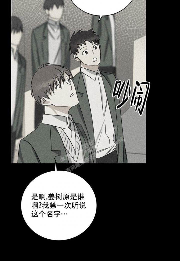 《爱到深处》漫画最新章节第12话免费下拉式在线观看章节第【27】张图片