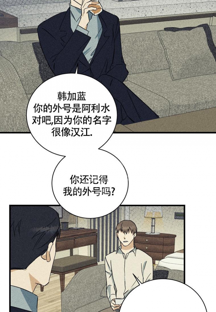 《爱到深处》漫画最新章节第5话免费下拉式在线观看章节第【3】张图片