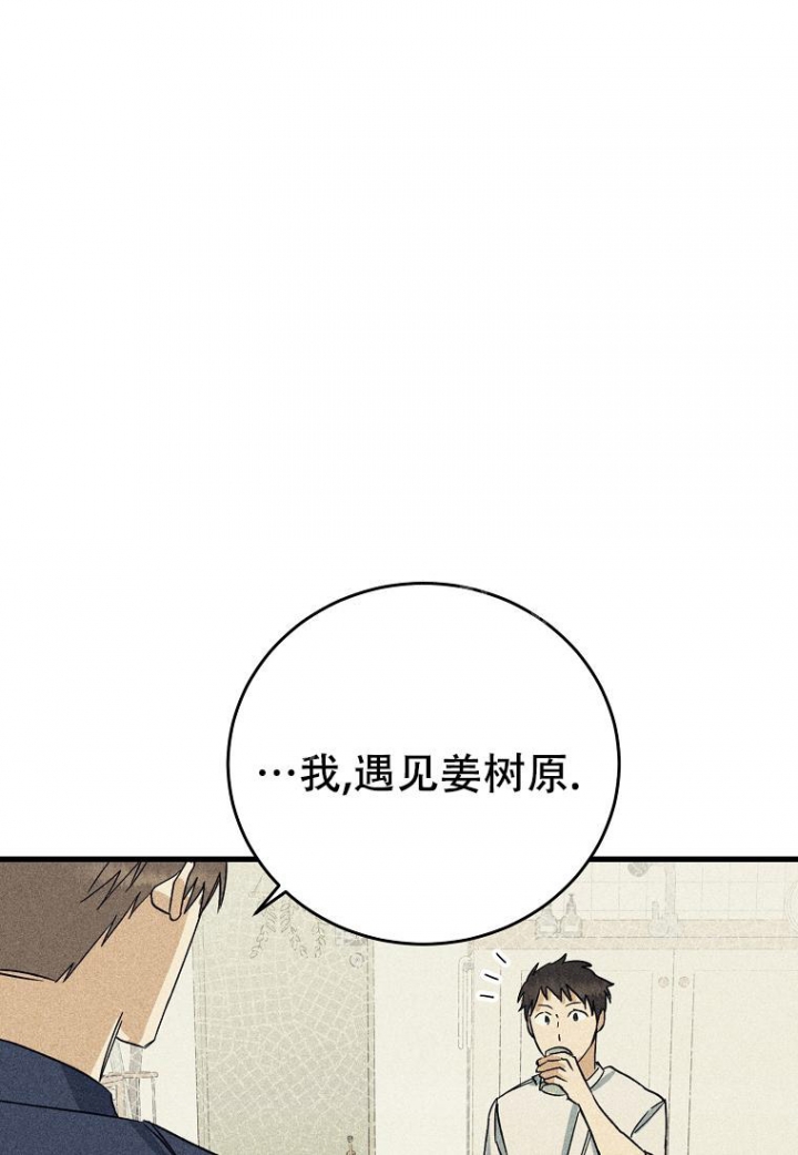 《爱到深处》漫画最新章节第12话免费下拉式在线观看章节第【16】张图片