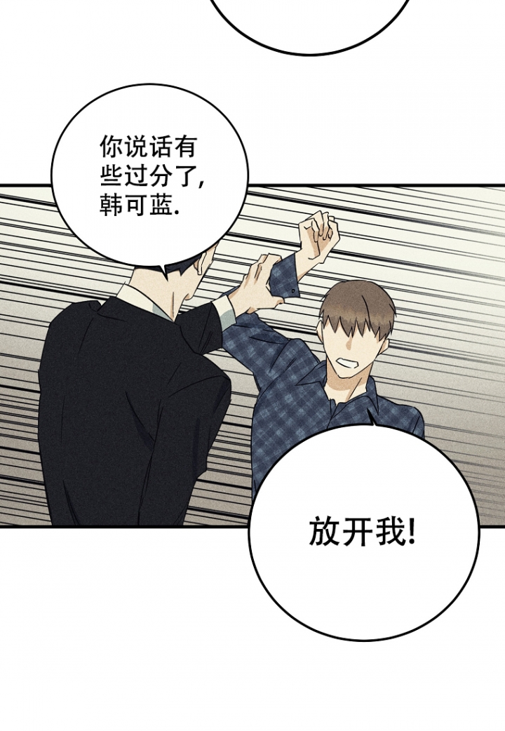 《爱到深处》漫画最新章节第3话免费下拉式在线观看章节第【5】张图片