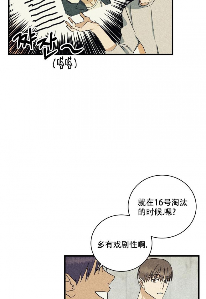 《爱到深处》漫画最新章节第19话免费下拉式在线观看章节第【28】张图片