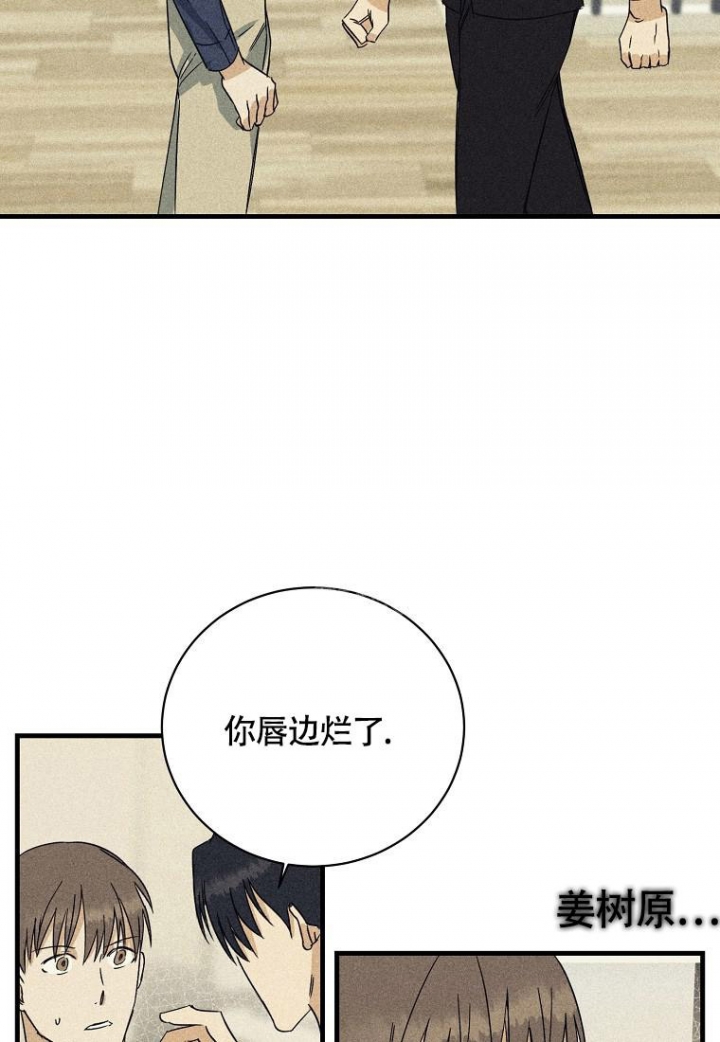 《爱到深处》漫画最新章节第14话免费下拉式在线观看章节第【20】张图片