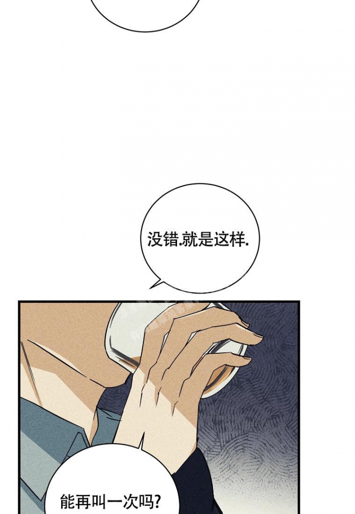 《爱到深处》漫画最新章节第5话免费下拉式在线观看章节第【6】张图片