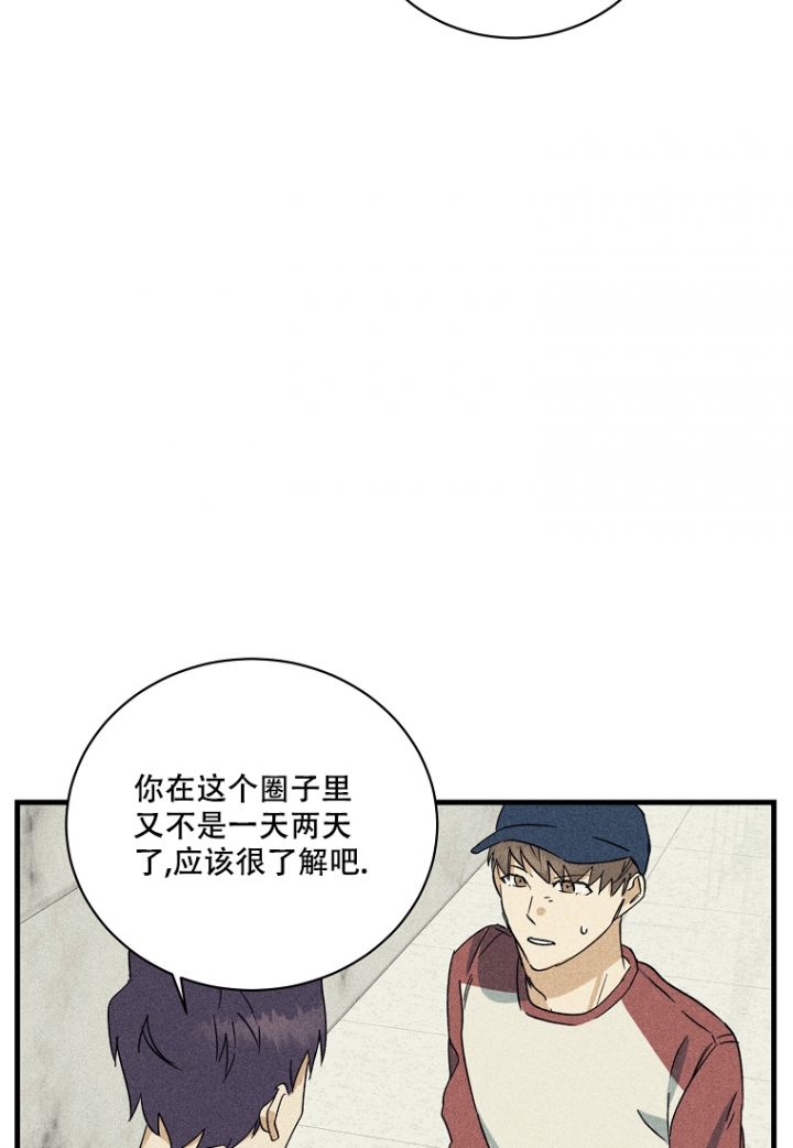 《爱到深处》漫画最新章节第3话免费下拉式在线观看章节第【33】张图片