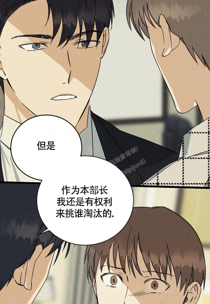 《爱到深处》漫画最新章节第10话免费下拉式在线观看章节第【19】张图片