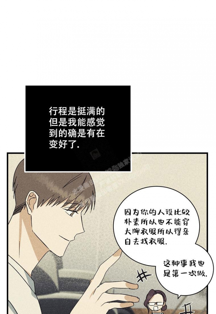 《爱到深处》漫画最新章节第16话免费下拉式在线观看章节第【12】张图片