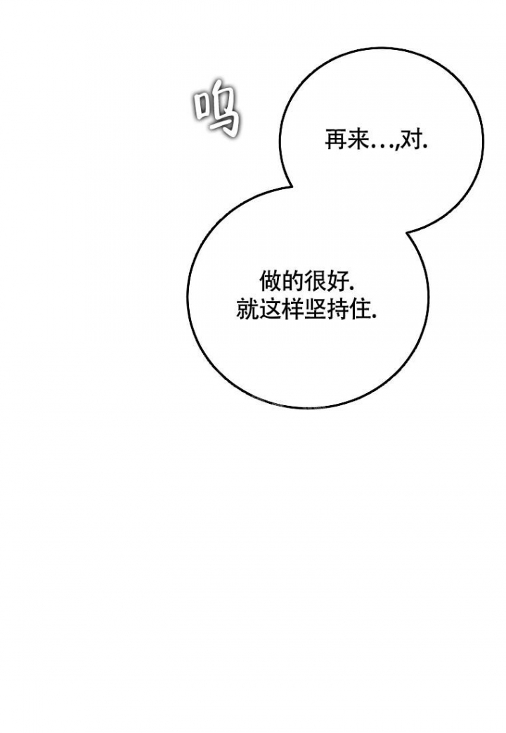 《爱到深处》漫画最新章节第6话免费下拉式在线观看章节第【20】张图片