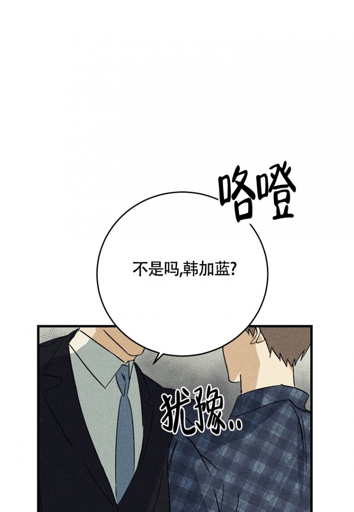 《爱到深处》漫画最新章节第2话免费下拉式在线观看章节第【39】张图片